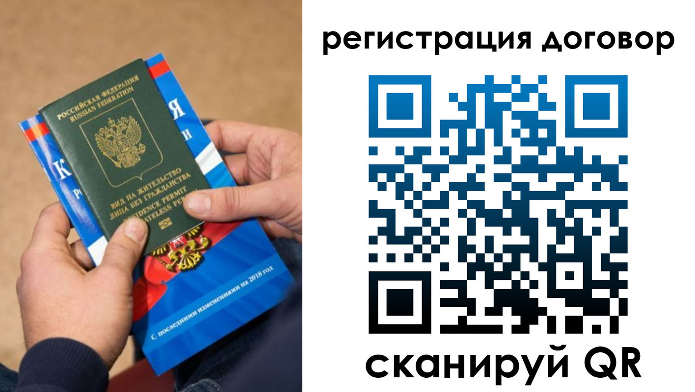 прописка иностранных граждан в Удачном
