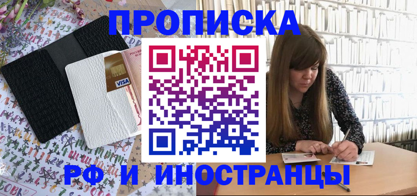 временная регистрация поиск в Удачном
