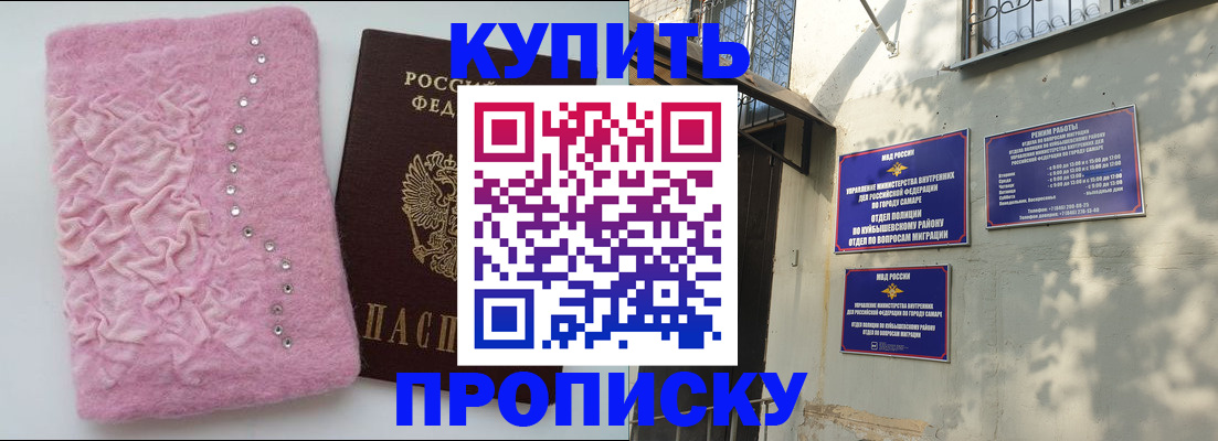 временная регистрация для школы в Удачном
