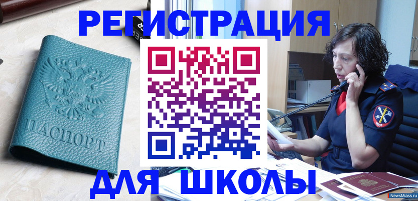 прописка поиск в Удачном