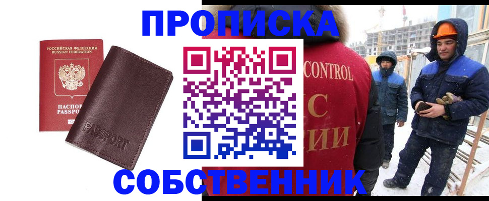 временная регистрация законно в Удачном