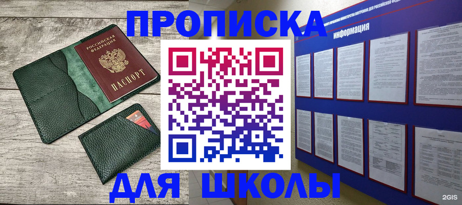 прописка для кредита в Удачном
